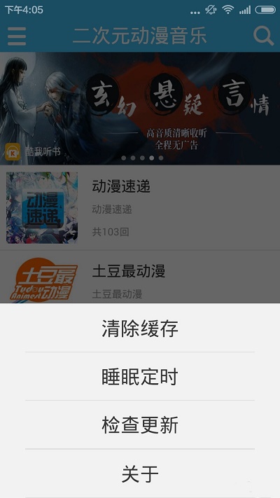 传音音乐最新版下载安装苹果  v2.0.2图1