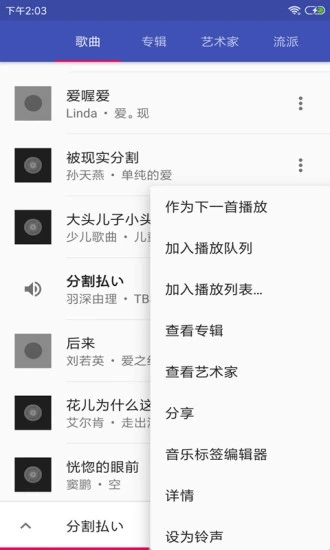 音乐播放器hifi下载软件免费  v3.2.8图1