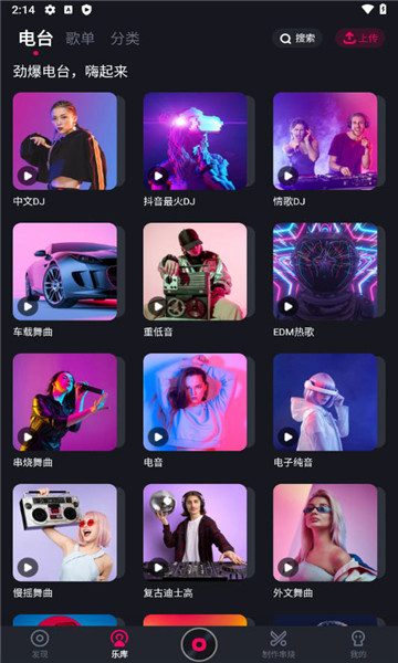 酷狗dj音乐下载安装手机版免费听歌软件