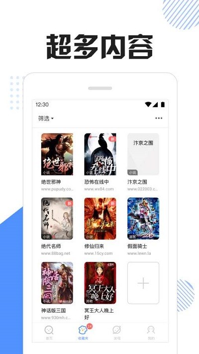 快搜猫搜索引擎  v1.0图2