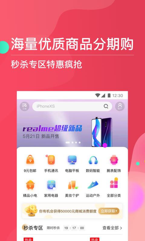 巨牛分期app下载安装苹果版免费  v1.0图3