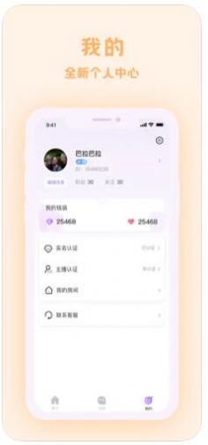 爱玩酱手机版  v1.0.0图3