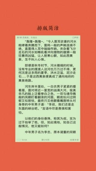 淡雅小说免费版在线阅读全文无弹窗