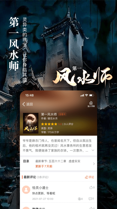 真香小说最新版  v1.23图1