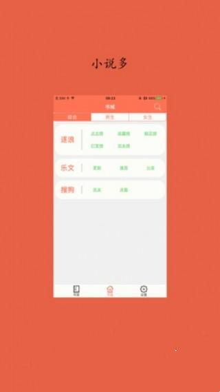 淡雅小说免费版在线阅读全文无弹窗下载  v1.0图3