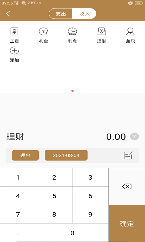 领雁  v1.0.1图1