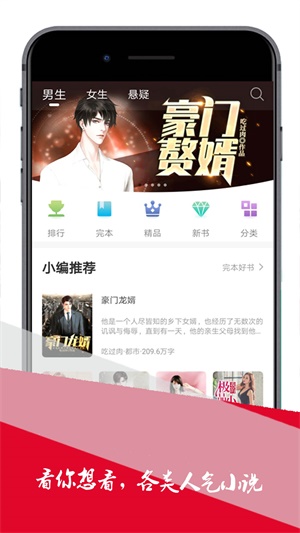 小小追书正版下载安装  v1.0图3