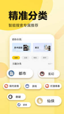 冷门小说书荒免费阅读无弹窗  v1.0.13图3