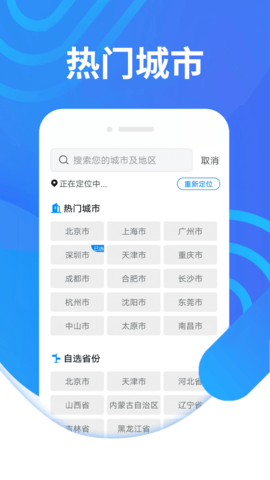 知道好天气  v1.0.0图1