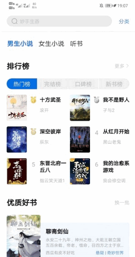 书痴小说app免费版下载  v7.55图2