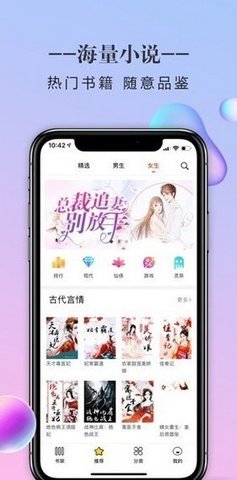 三八书屋最新版  v1.0图2