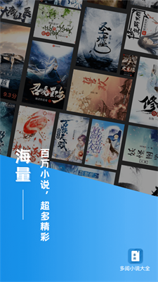 多阅小说app下载安卓版最新版  v1.0.4图1