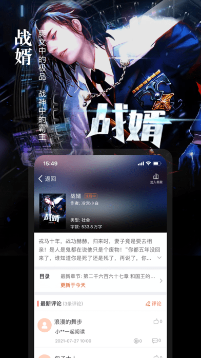 真香小说人生如梦免费阅读全文无弹窗  v1.23图2