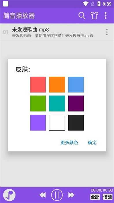 简音播放器免费版下载安卓苹果手机  v6.6图2