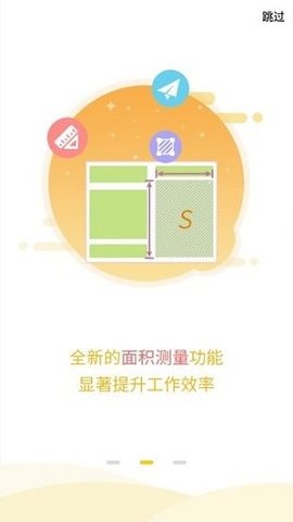 工程之星5.0  v1.03.210903图2