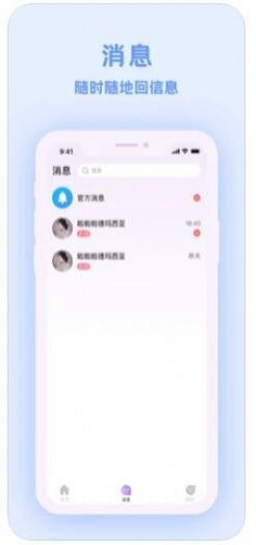 爱玩酱手机版  v1.0.0图1