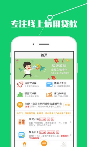 小泰迪借款最新版  v3.0图1