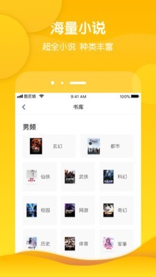 酷匠阅读无广告版  v3.6.8图3