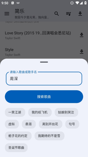 简乐app下载最新版本安装苹果官网  v1.3.0图2