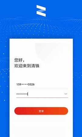 清铢  v4.0.2图2