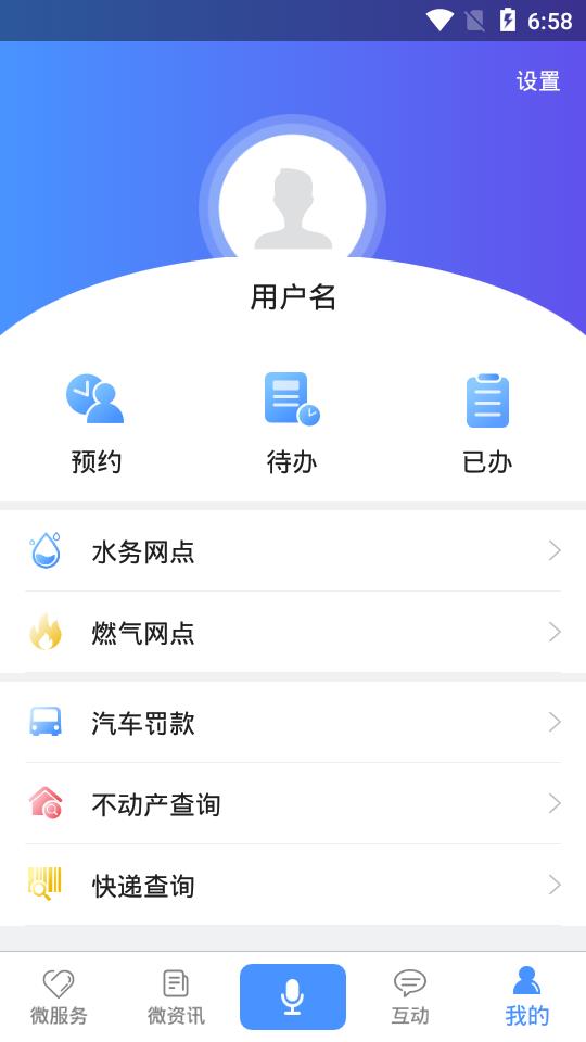 滨海掌上行  v2.0.0图3