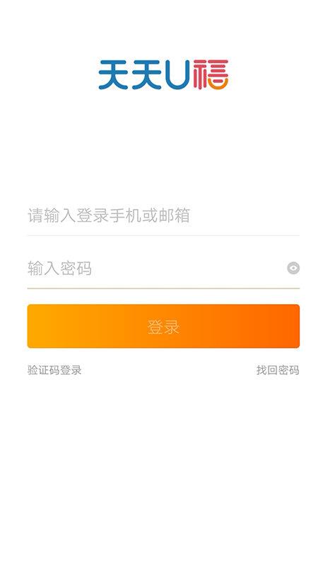 天天U福  v1.0.7图1