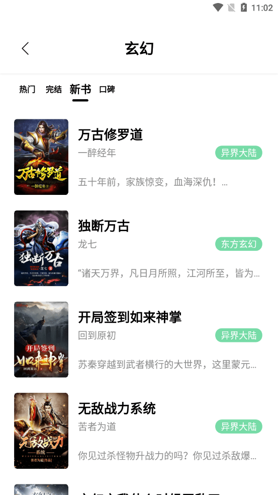 书香仓库手机版下载安装免费  v1.0图1