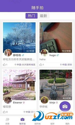 酷蚪手机  v2.5.0图3