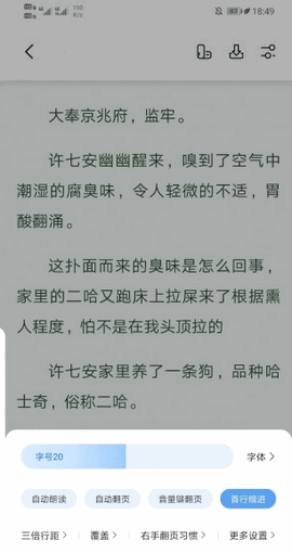 书痴小说app最新版下载安装苹果11