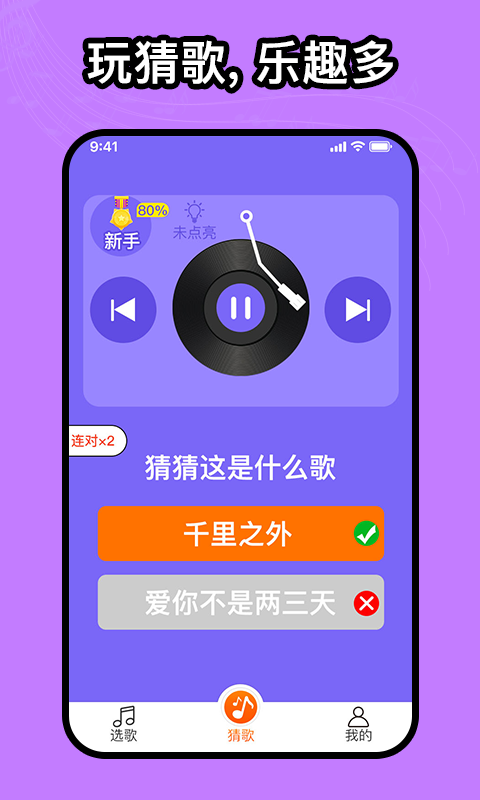 如意音乐app下载安装最新版本苹果11.12版