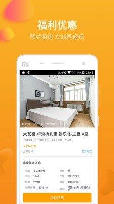 快租房  v2.0.1图1