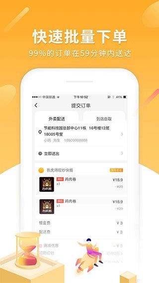 跑腿快车商家版  v2.0.4图2