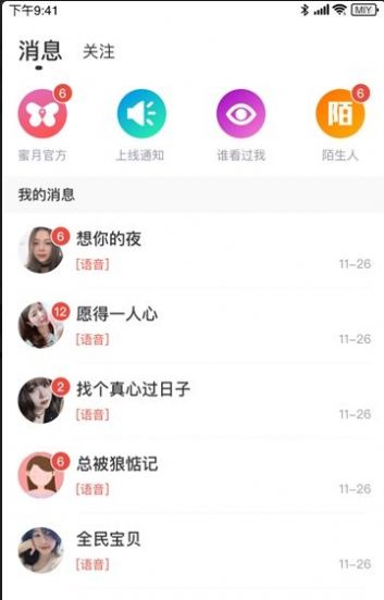 海南映乐交友最新版  v7.0.75图1