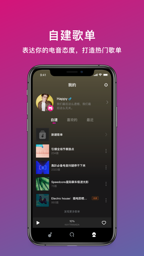 迷思音乐免费版下载安卓版本最新  v1.0.0图2