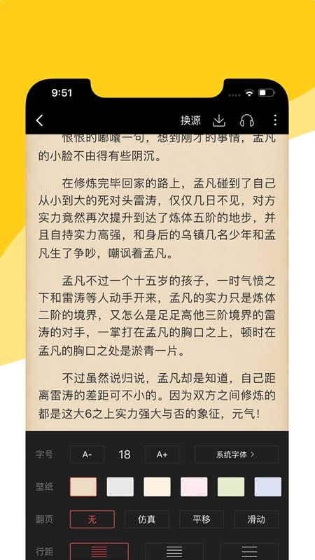 阅扑小说下载最新版