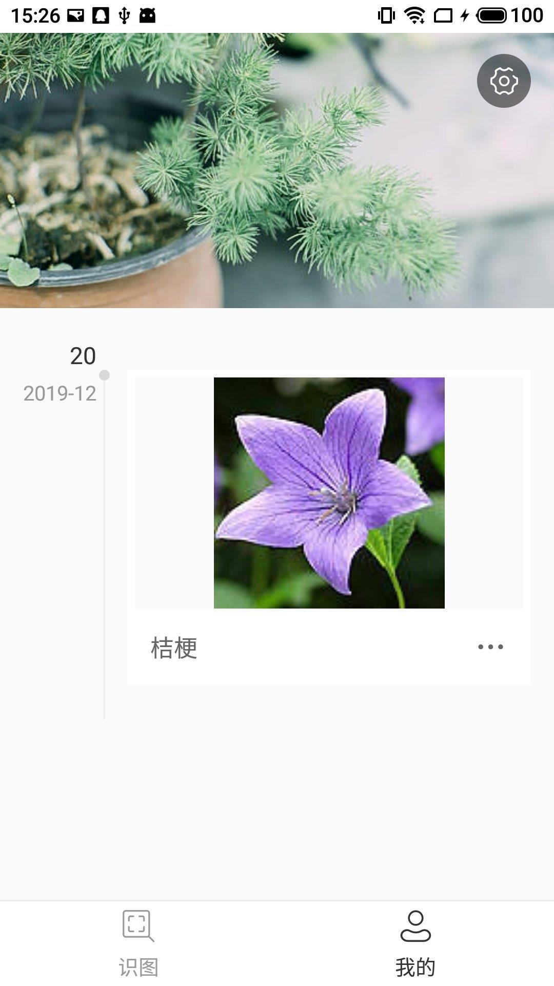 老马识图  v1.0.2图3