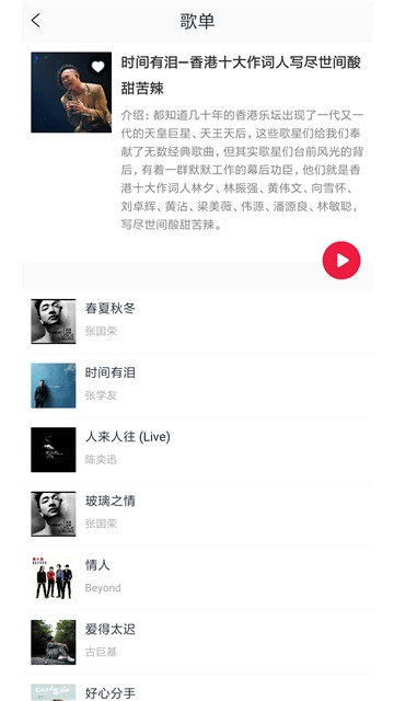 简单音乐助手免费版下载安装苹果11手机铃声  v2.0.1图1