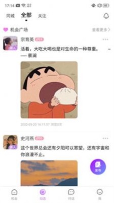 敬得友圈免费版