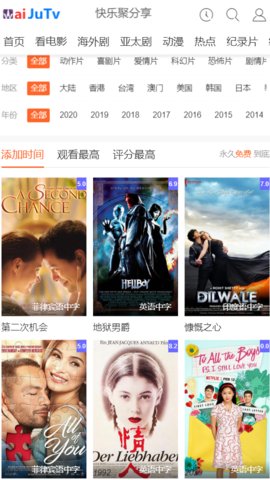 外剧网app下载  v2.3.3.3图3