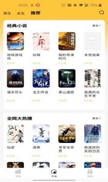 橙红小说手机版下载免费阅读全文无弹窗  v1.0.0图2