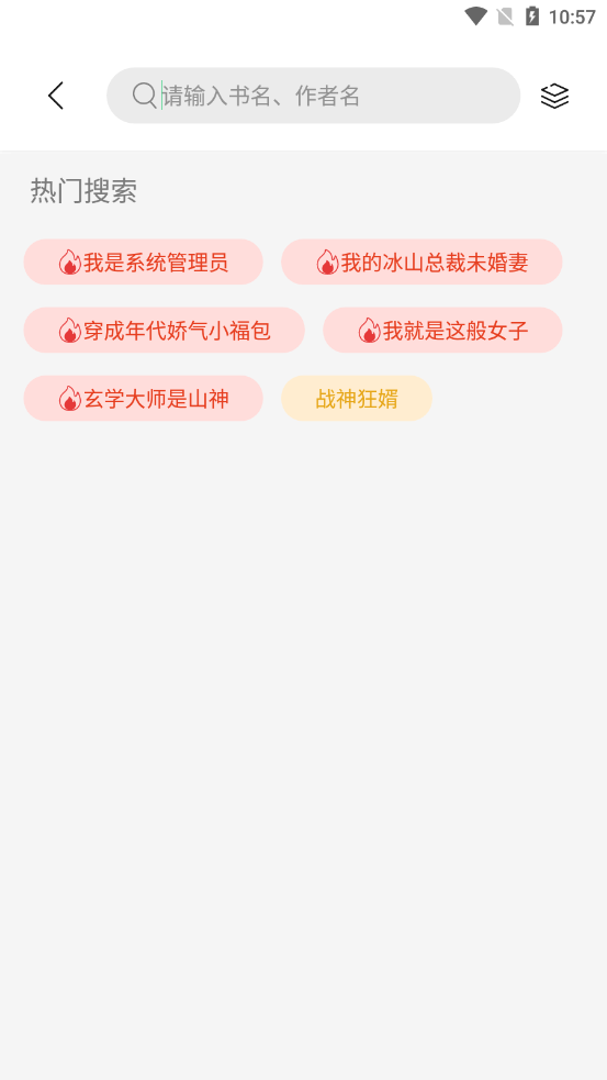 书香仓库手机版下载安装免费  v1.0图3