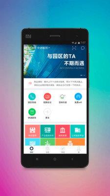 中洲智邦  v4.5.5图1