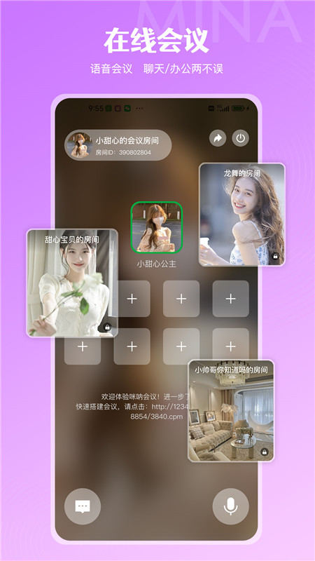 咪呐交友2024  v1.0.2图2