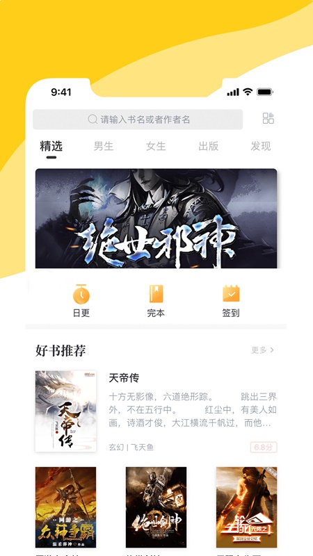 阅扑小说下载最新版  v1.8.2图4