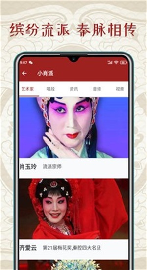 秦腔迷TV版  v1.0.0图3