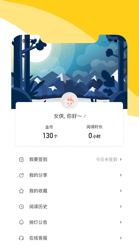 阅扑小说官方下载安装免费  v1.8.2图3