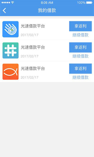 账户管家app下载安卓版安装包  v1.0图1