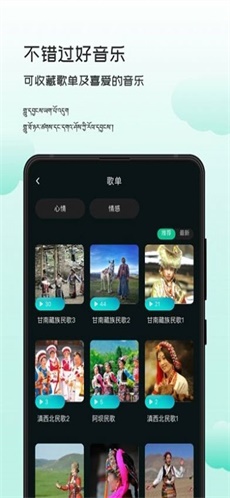 智能背景音乐安卓版下载  v1.0.0图3