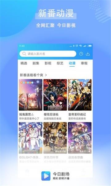 今日剧场最新版本下载安装苹果  v1.0.2.1图1