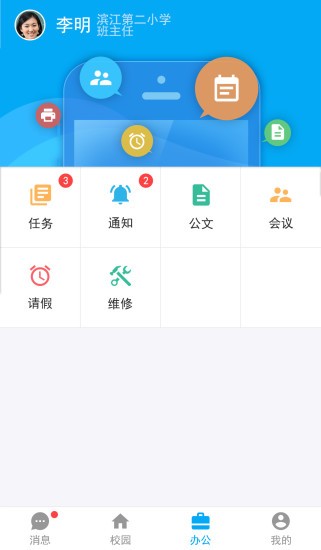 文山智慧教育云  v1.1图2